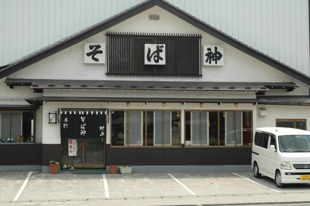 Sobajin